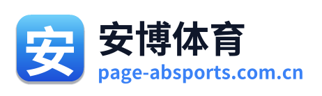 安博体育 Logo